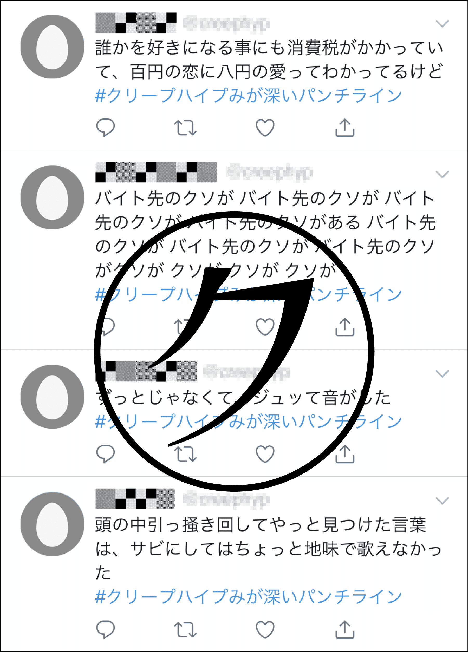 10周年特設サイト クリープハイプみが深い