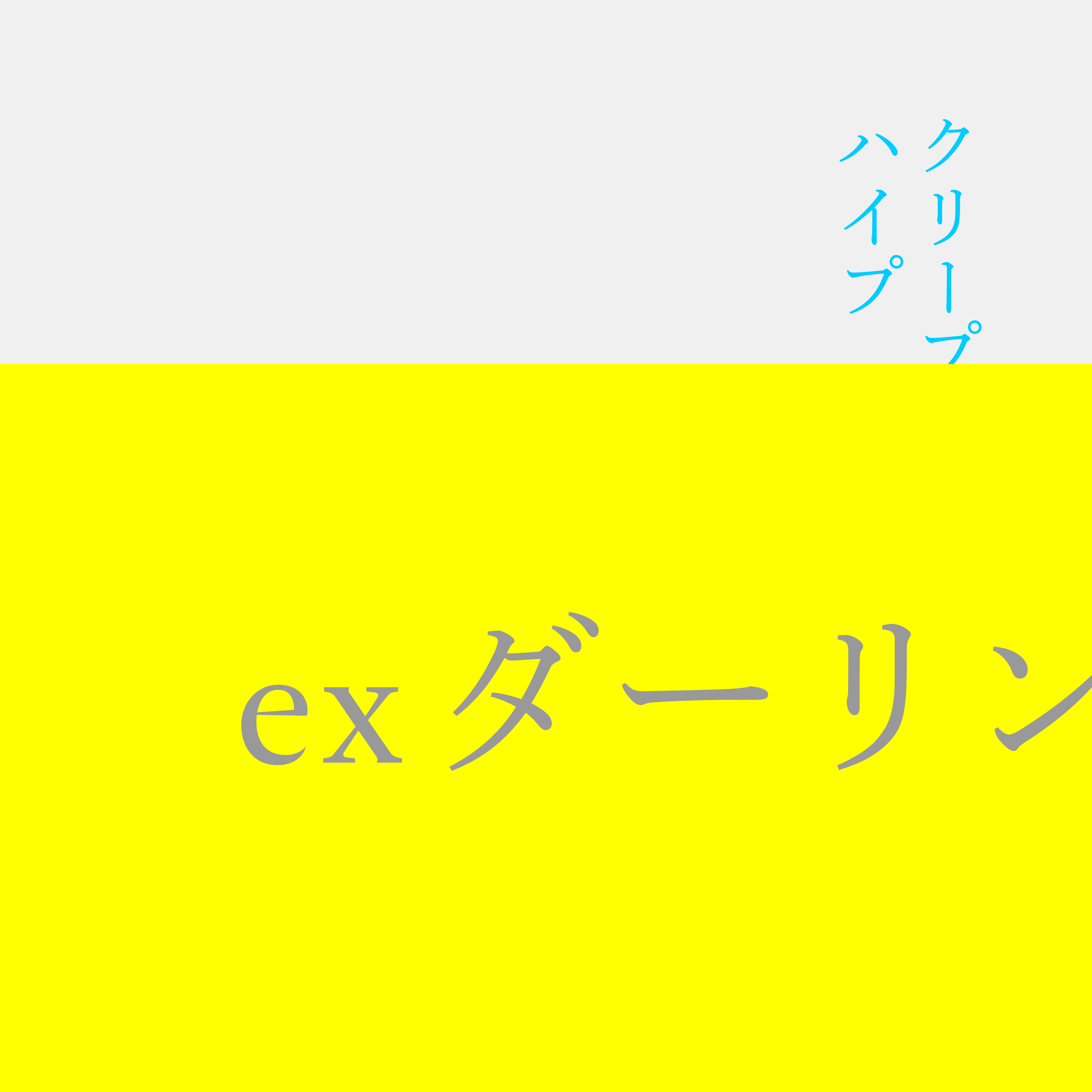 配信シングル<br>「ex ダーリン」