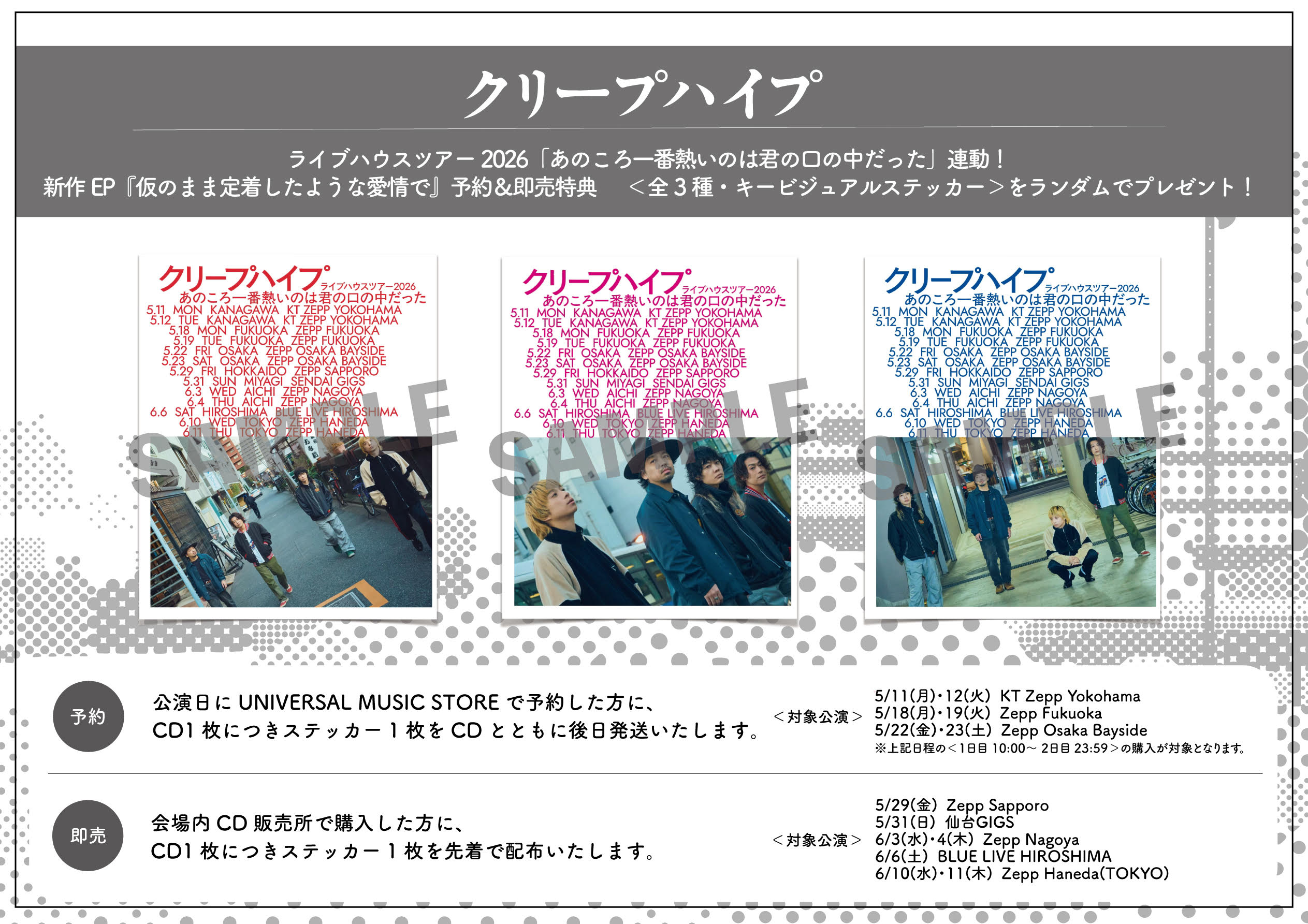 仮のまま定着したような愛情で