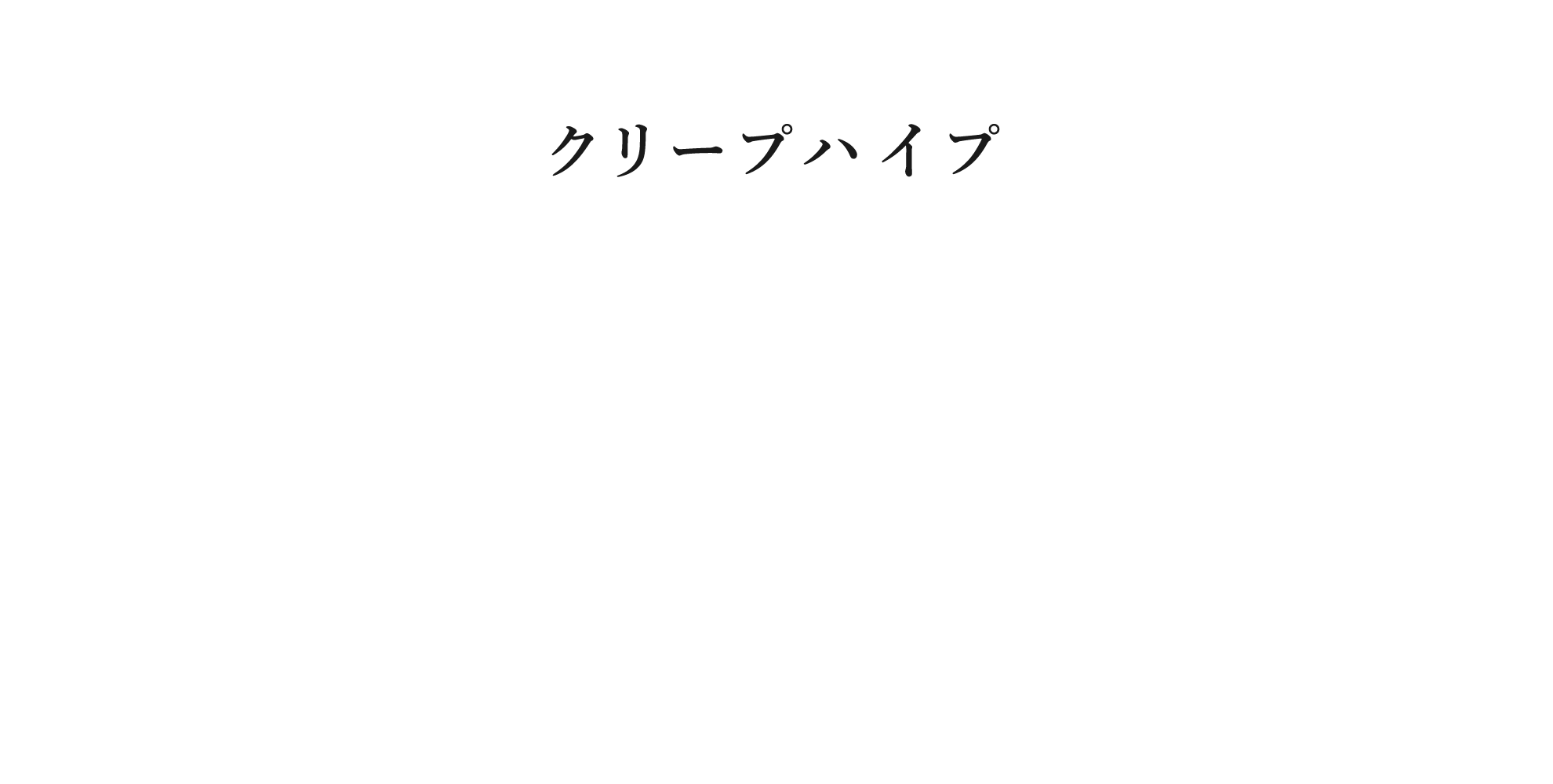 10周年ツアー