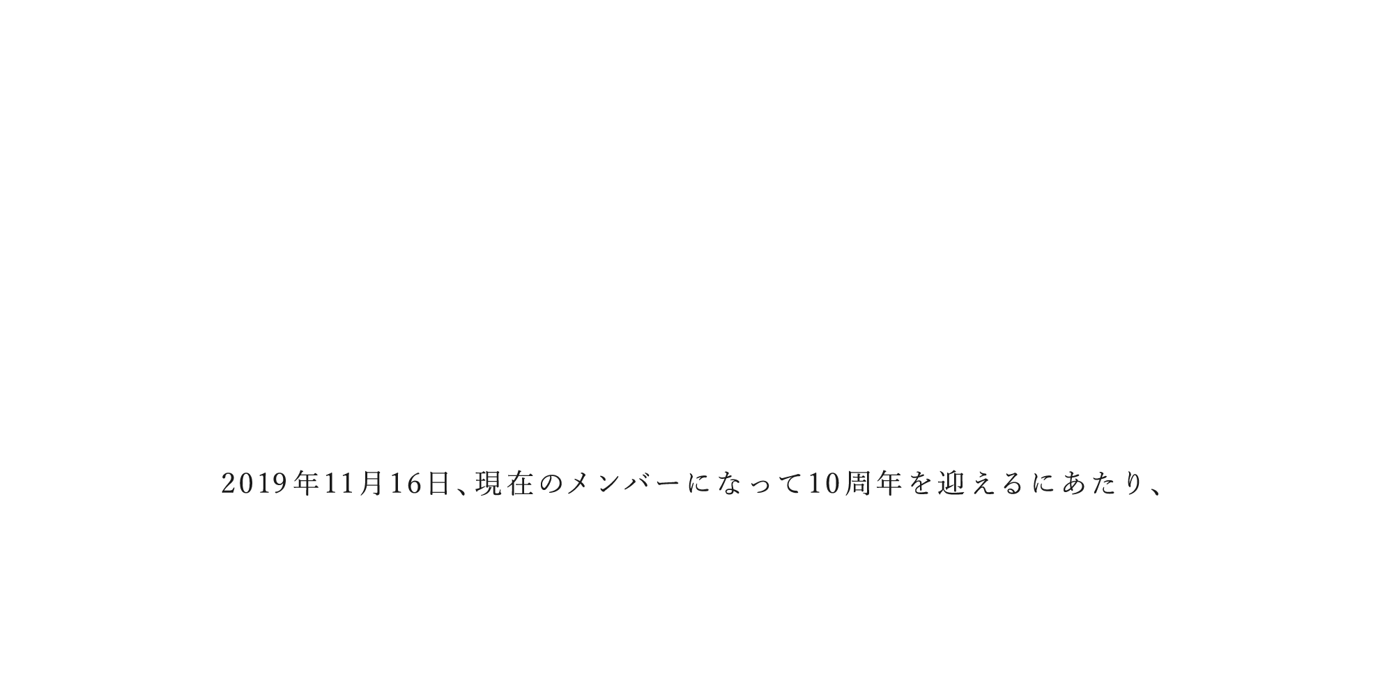 10周年ツアー