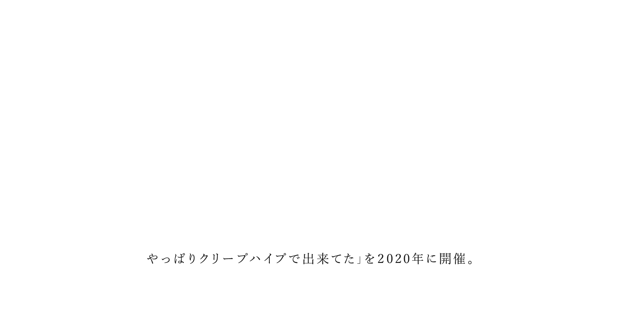 10周年ツアー