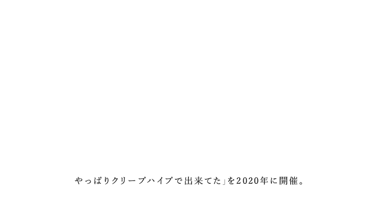 10周年ツアー