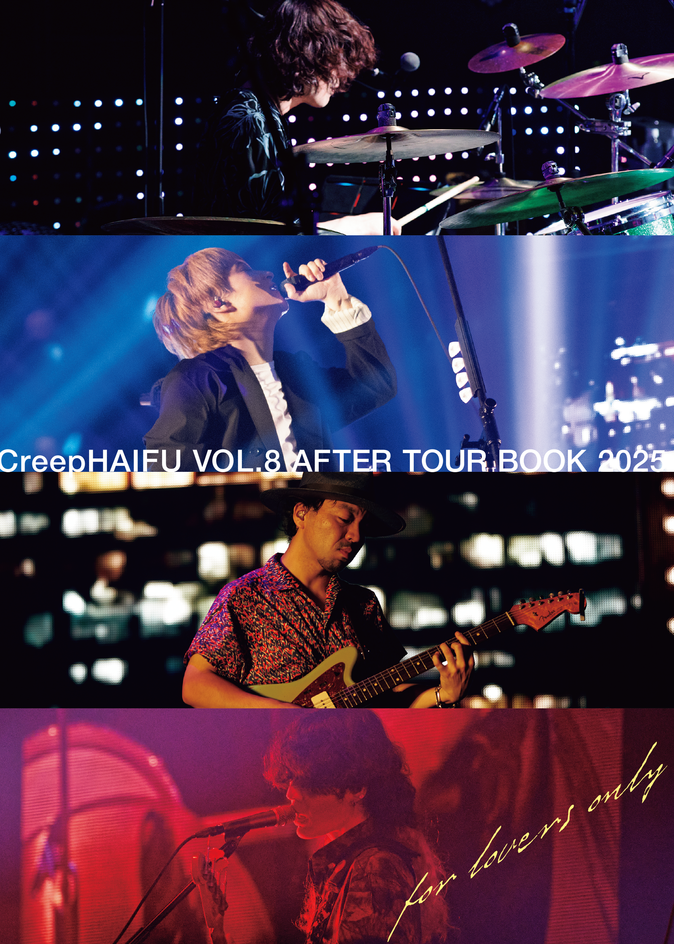 クリープ配布 VOL.08