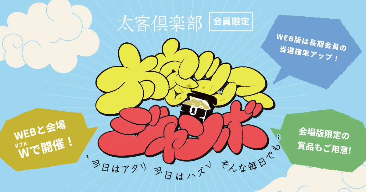 クリープハイプ 全国ツアー2025 / アリーナツアー2025｜クリープ