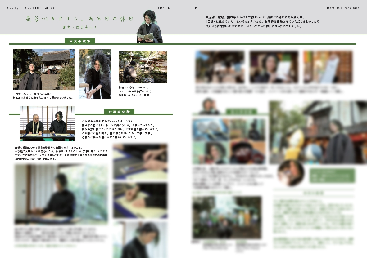 クリープ配布vol.08