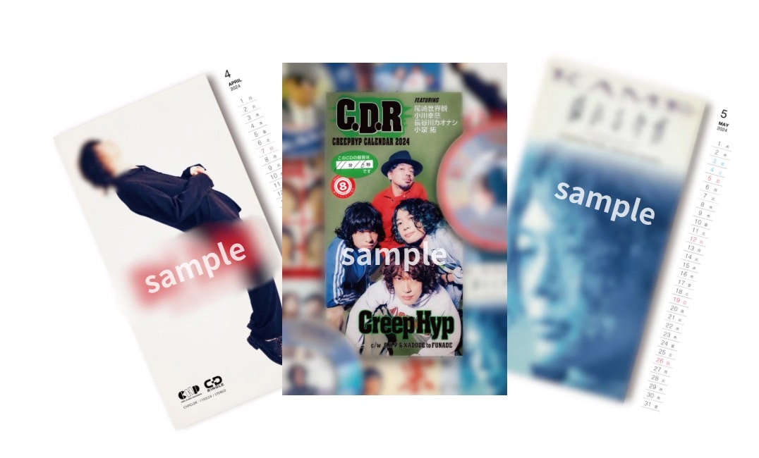 クリープハイプ グッズ カレンダー 24calendar_sample.jpg